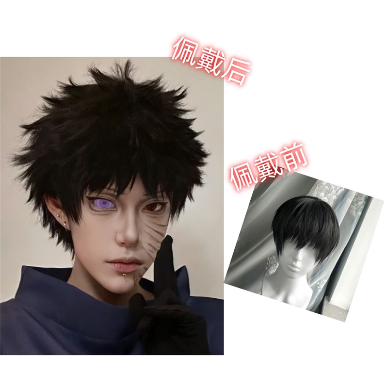 宇智波带土cos假发男短直发日系帅气少年感动漫万用二次元全头套