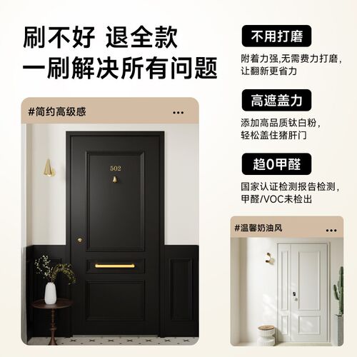 苏可入户门改色防盗门翻新漆铁门大门改造换色专用自刷自喷金属漆