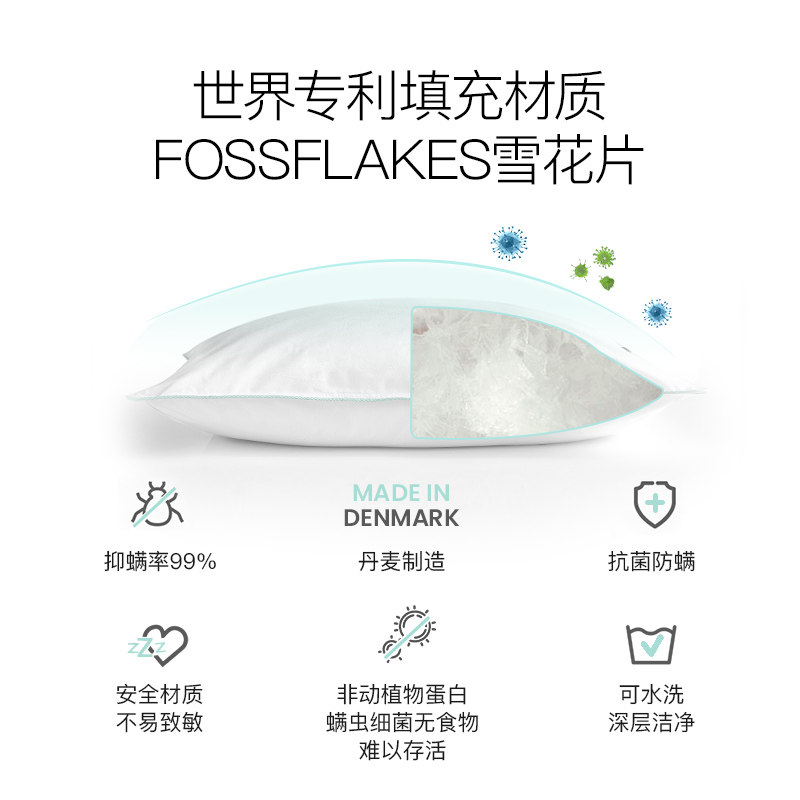 FOSSFLAKES丹麦枕头五枕头/枕芯