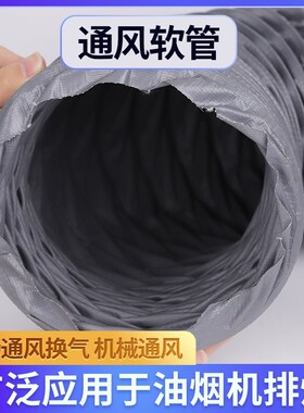 通风管高温灰色尼龙布风管防火高温排风软管排气软管钢丝伸缩风管