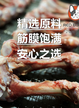 RedBones红骨天然牛骨宠物狗小中大型犬零食洁齿磨牙牛腿骨乳牛骨