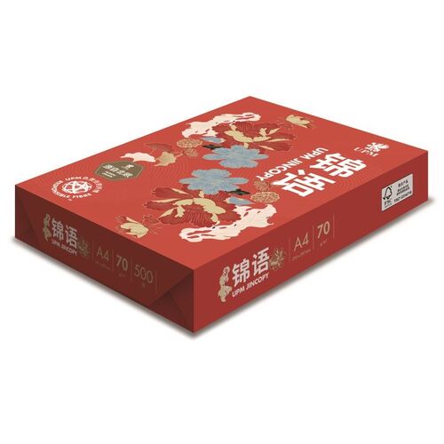 UPM锦语a4纸70g复印纸双面打印白纸80g纸国风草稿纸整箱办公学生