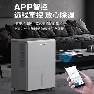 霍尼韦尔除湿机35L家用大功率抽湿机静音抽湿吸湿 国补至高15%