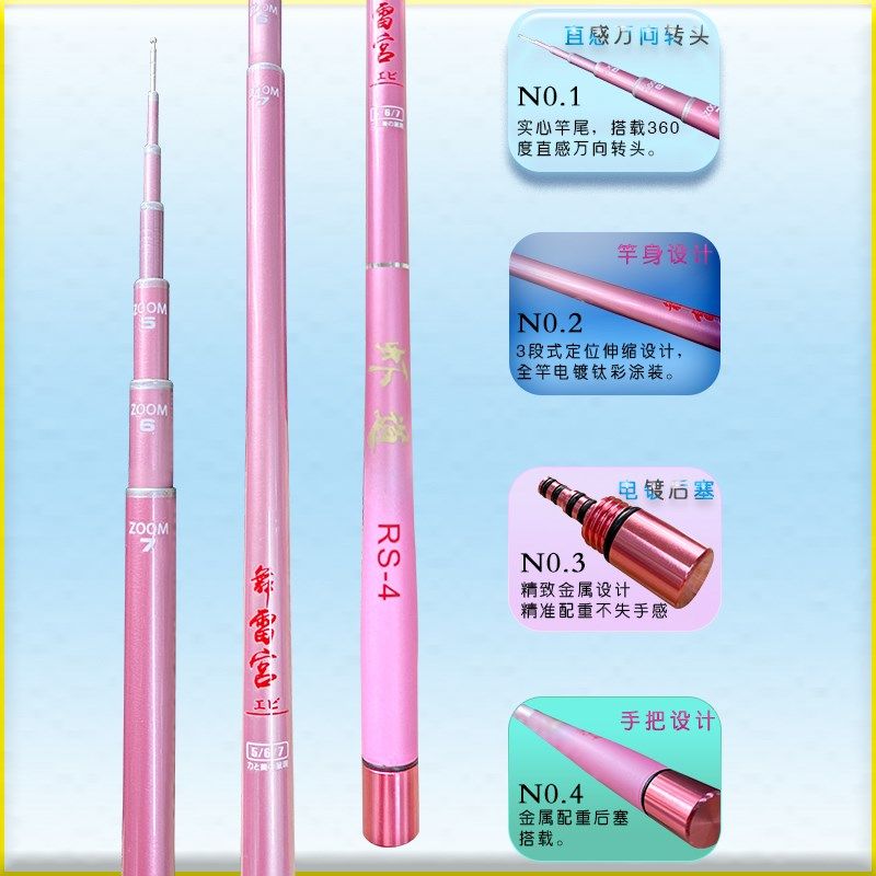 舞雷宫 虾道RS4骚粉三定位4/6调钓虾竿1.5/1.8/2.1米超轻量碳素杆图片