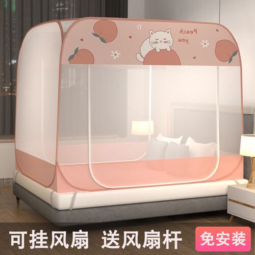 新款家用蚊帐公主风梦幻可挂吊扇加密免安装蒙古包1.1*1.9*1.5*2