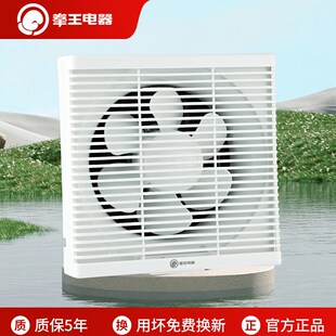 拳王厨房油烟抽风机卫生间排风扇墙壁窗户家用强力静音百叶排气扇