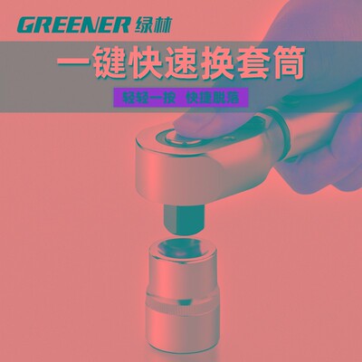 绿林可调扭力扳手高精度快速力矩扭矩公斤扳手套装火花塞汽车维修