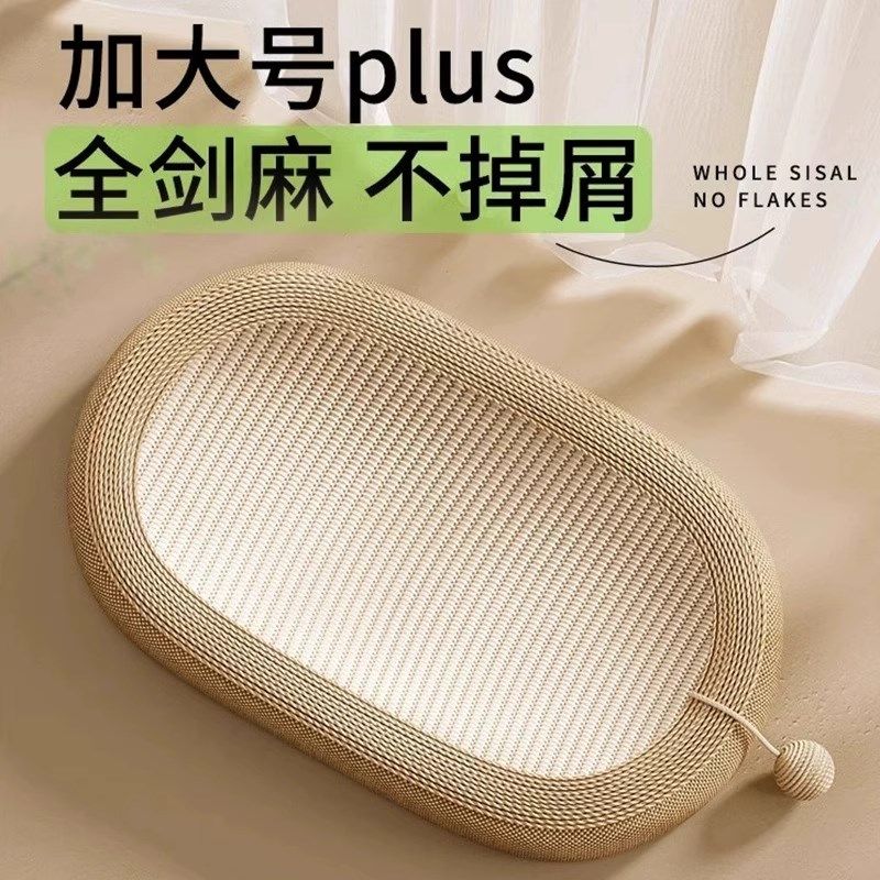 剑麻猫抓板耐磨不掉屑猫窝磨爪耐抓麻绳一体猫爪板大号猫咪用品,宠物/宠物食品及用品,猫抓板,淘宝优惠券,粉丝福利购,淘宝优惠卷