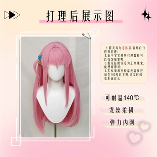 假发女波奇酱cos万用长直发二次元浅粉毛后藤一里孤独摇滚全头套