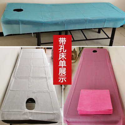 一次性床单美容院专用按摩床垫旅行加厚防水防油带洞孔100x200cm