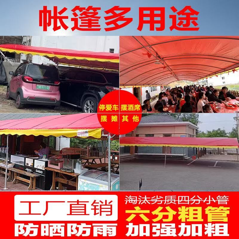 农村流动酒席帐篷宴席婚庆加厚工地停车棚雨棚遮阳棚红白喜事摆摊