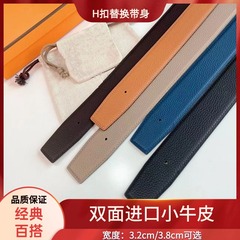 适用于爱马仕皮带不带头真皮男款带身奢侈品H扣替换新款牛皮腰带