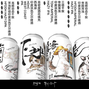 制乐厂·卷王 躺平 下班 高频动态干投双倍浑浊IPA进口啤酒花