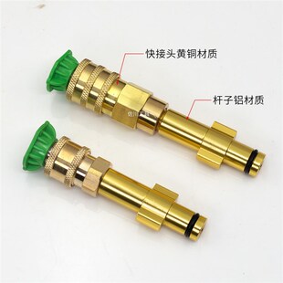 适合绿田 家用清洗机转接杆转换快插接头J连接PA壶