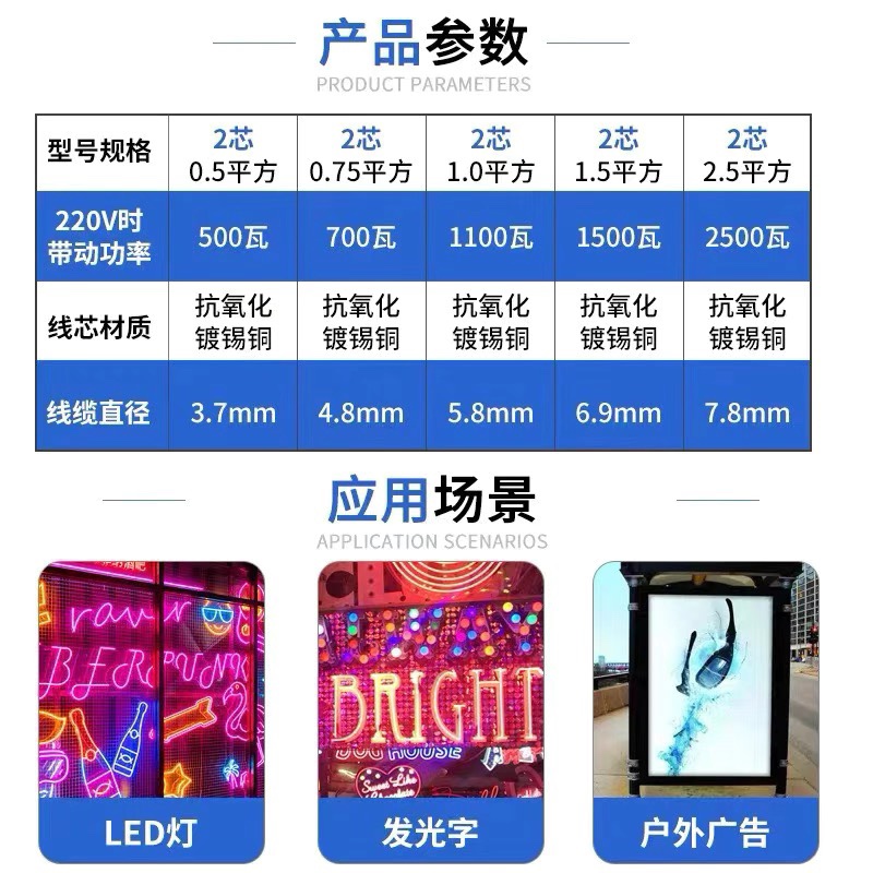 国标透明电线平行软线LED灯带广告招牌灯箱电源线2芯RVB0.5平