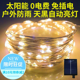 LED太阳能灯阳台庭n院围栏户外防水露营帐篷灯彩灯闪灯串灯ins装