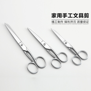 不锈钢家用剪刀大号裁o缝剪学生剪纸办公剪线头手工剪多功能强力