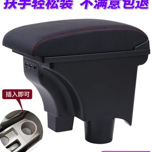 配件汽车专用装 长安悦翔v3扶手箱悦翔v3中央手扶箱原厂内饰改装 饰