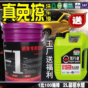 洗车店免擦拭洗车水蜡丰富泡y沫免擦洗车真免擦洗车液强力去污