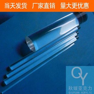 优质高透明亚克力棒70mm有机玻璃圆棒PMMA棒全新料圆柱形管子透光