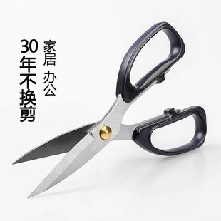 不锈钢强力剪厨房食物剪刀家用缝纫剪锋利X剪子办公剪刀 买一送一