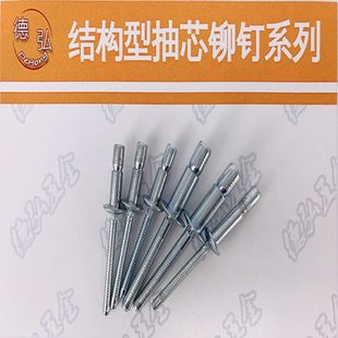 9.8 全铁内锁拉丝铆钉 6.4 铁内锁拉丝铆钉 口杯型铆钉直径4.8