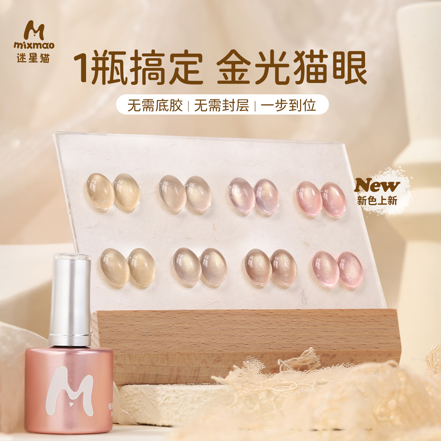 迷星猫美甲一步胶无需底胶封层