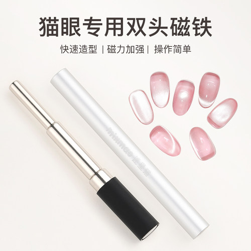 双头圆柱加厚强力磁铁棒