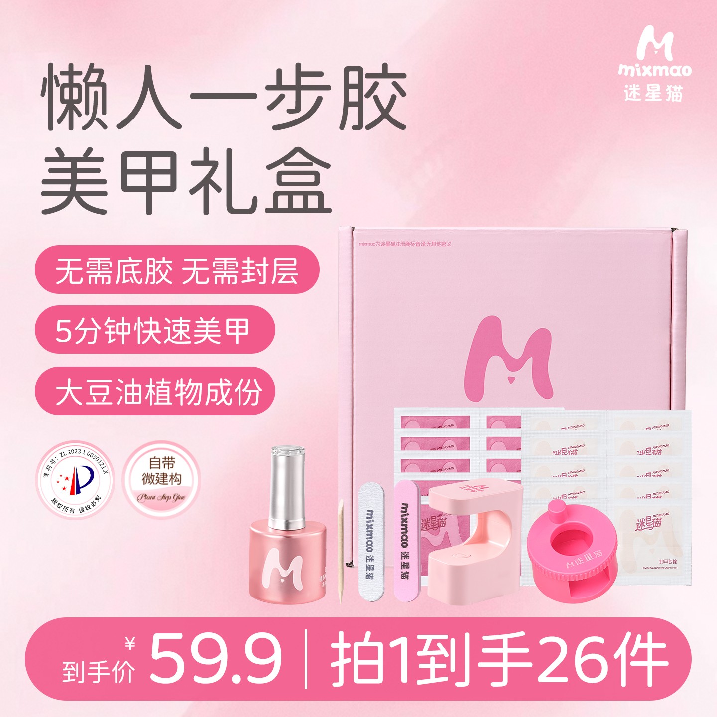 送烤灯玻璃珠神器】迷星猫美甲五合一甲油胶玻璃珠猫眼脚趾指甲油图片