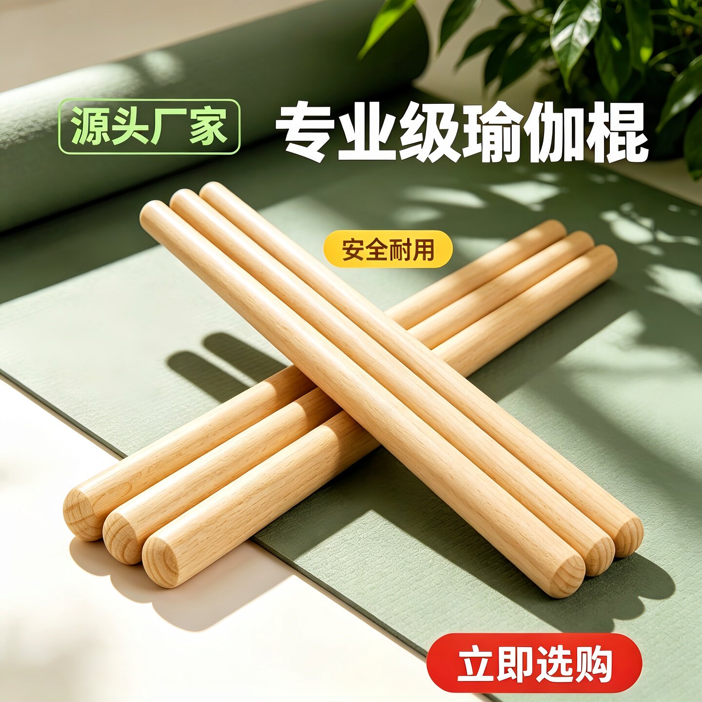 实木榉木瑜伽形体棍拉伸武术棍