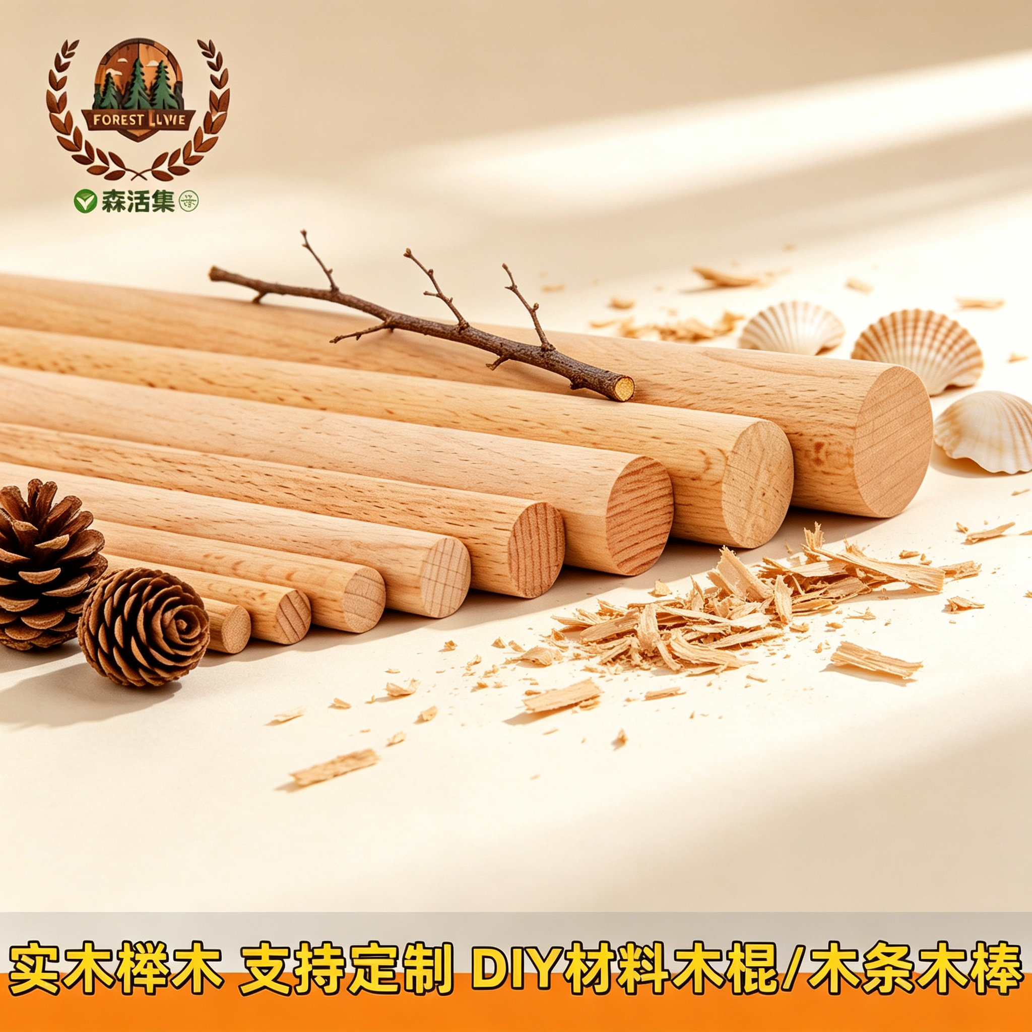 榉木实木圆棒圆木棒晾衣架