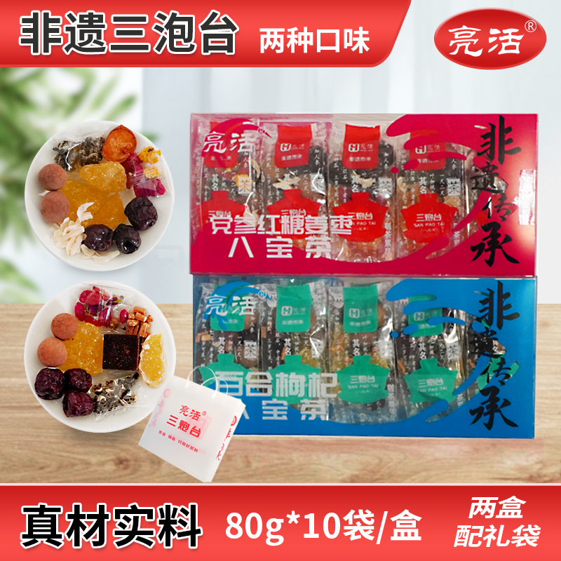 百合枸杞三炮台党参红糖八宝茶