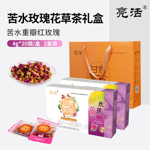 甘肃苦水玫瑰花茶80克*2盒