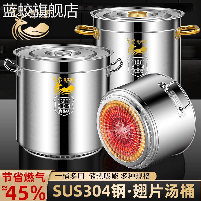 蓝蛟304翅片桶金耳50卤肉桶40翅片节能桶商用不锈钢桶圆桶卤锅卤肉桶摆件饰品