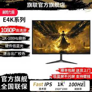 蓝蛟显示器19英寸20高清办公22直面超薄电脑台式监控24寸27液晶4k屏幕摆件饰品