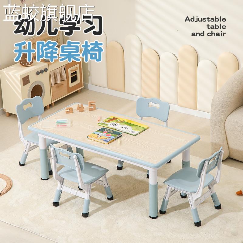 麦比梵幼儿园 桌子儿童 桌 椅涂鸦绘画长方 桌宝宝游戏学习早教升降 桌 椅套装摆件饰品垫垫