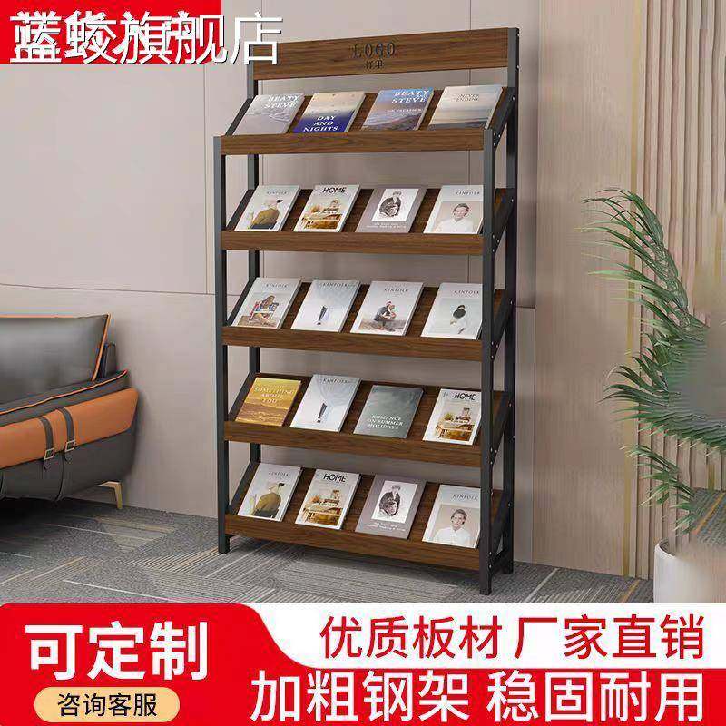 蓝蛟报刊 架杂志 架斜面展示 架办公室资料 架置物 架宣传册样本收纳 架落地摆件饰品