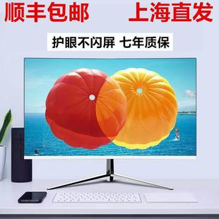 蓝蛟电脑显示器19/20/22/24/27寸高刷2k165曲面无边高清32寸4k监控屏摆件饰品