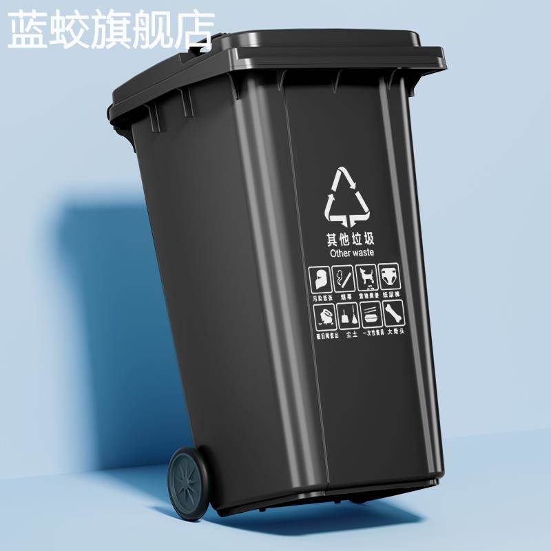 蓝蛟户外分类垃圾桶商用大号大容量厨房环卫挂车室外240L升小区物业