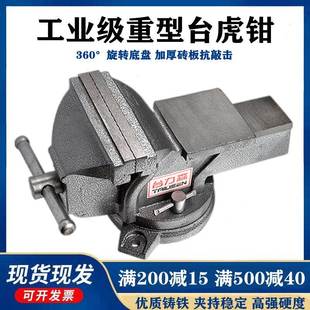 蓝蛟台钳工作台精密平口钳夹具迷你小型家用工业多功能万用重型台虎钳