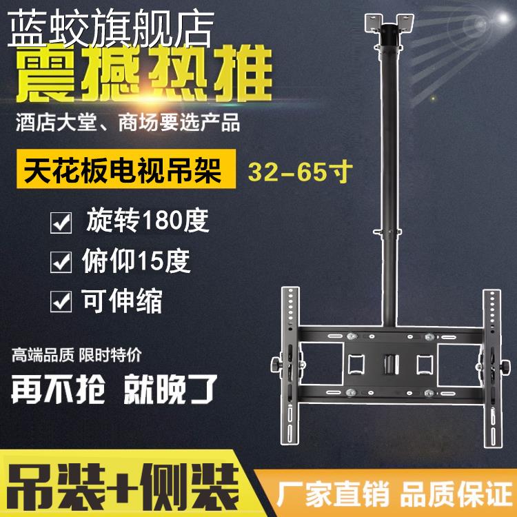 麦比梵加厚通用32-55-65寸电视机显示器吊 架 可伸缩旋转吊顶支 架 天花板挂摆件饰品垫垫