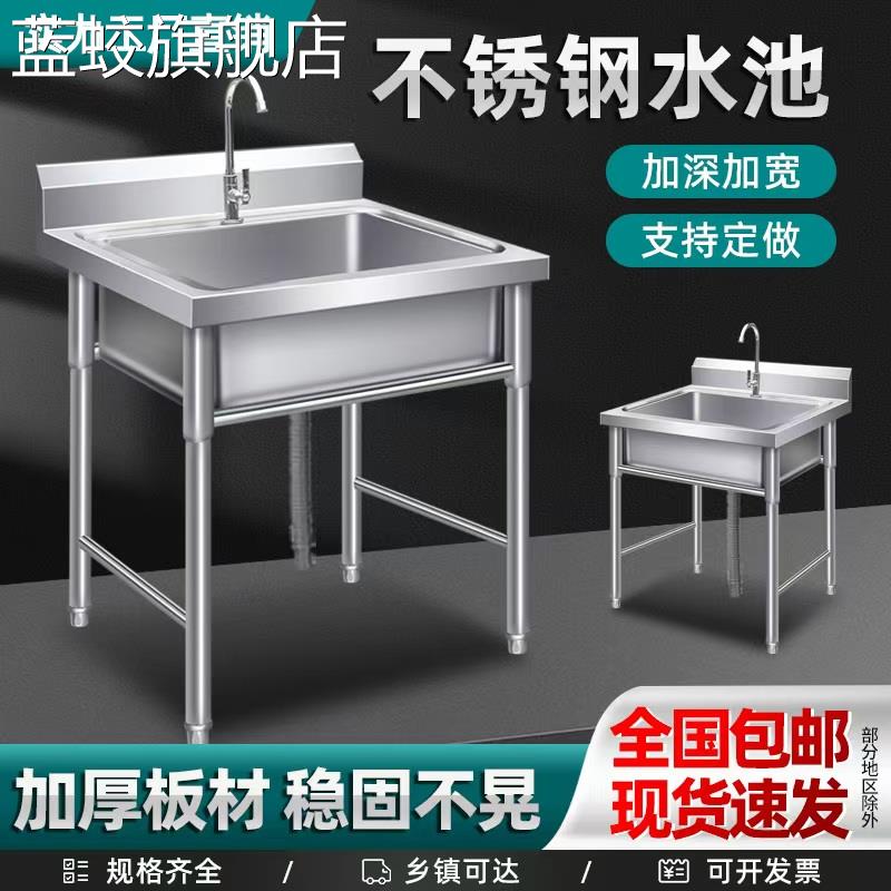 蓝蛟商用单槽不锈钢水池单眼带支 架 水龙头厨房洗手槽洗菜盆洗碗池加厚摆件饰品