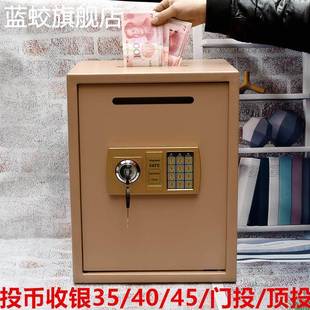 办公商用文件投币酒店35 险 蓝蛟密码 保 柜 家用防盗小型入墙45保险箱