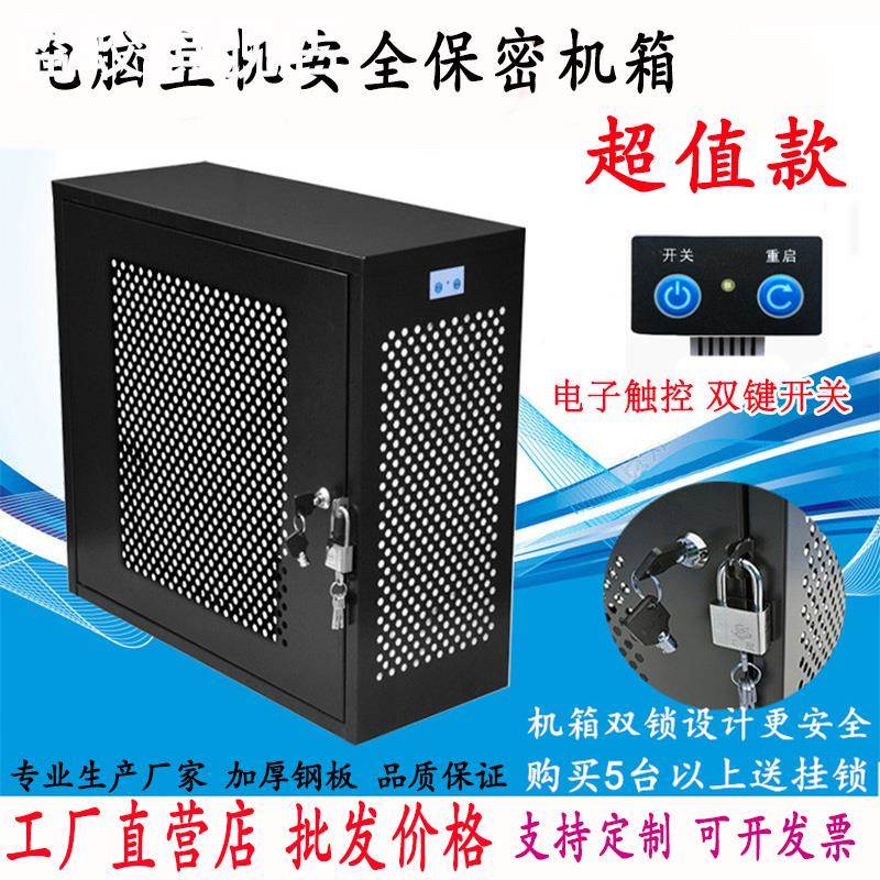 蓝蛟电脑主机安全保密机箱PC台式机带锁外壳防盗机箱禁用USB数据保护