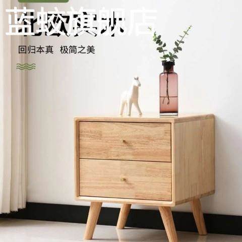 蓝蛟实木床 头  柜 现代简约橡胶木北欧胡桃木原木色卧室床 头  柜 整装包邮摆件饰品