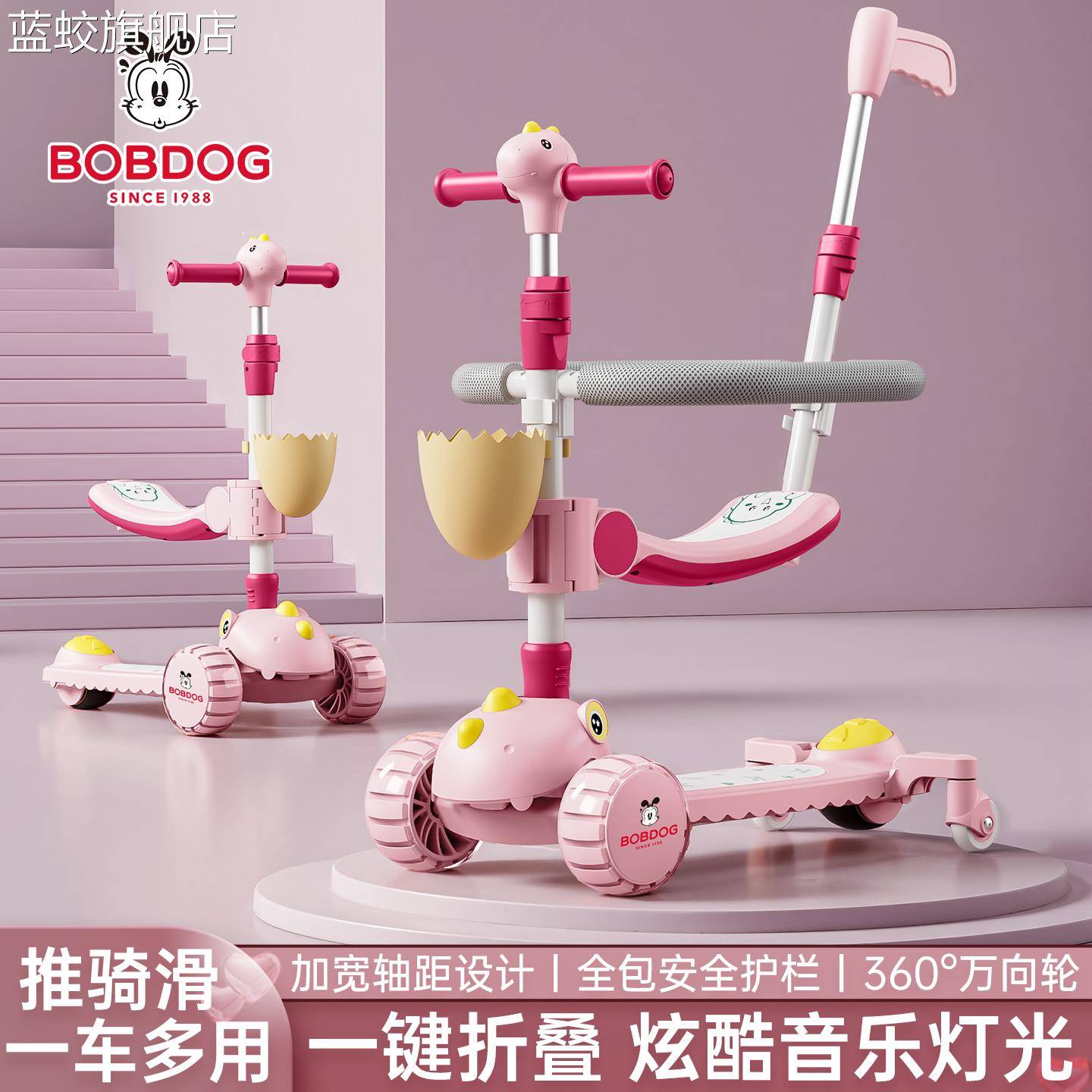 蓝蛟巴布豆儿童滑板 车 1到3-6岁宝宝三合一婴幼儿小孩多功能溜溜玩具 车摆件饰品