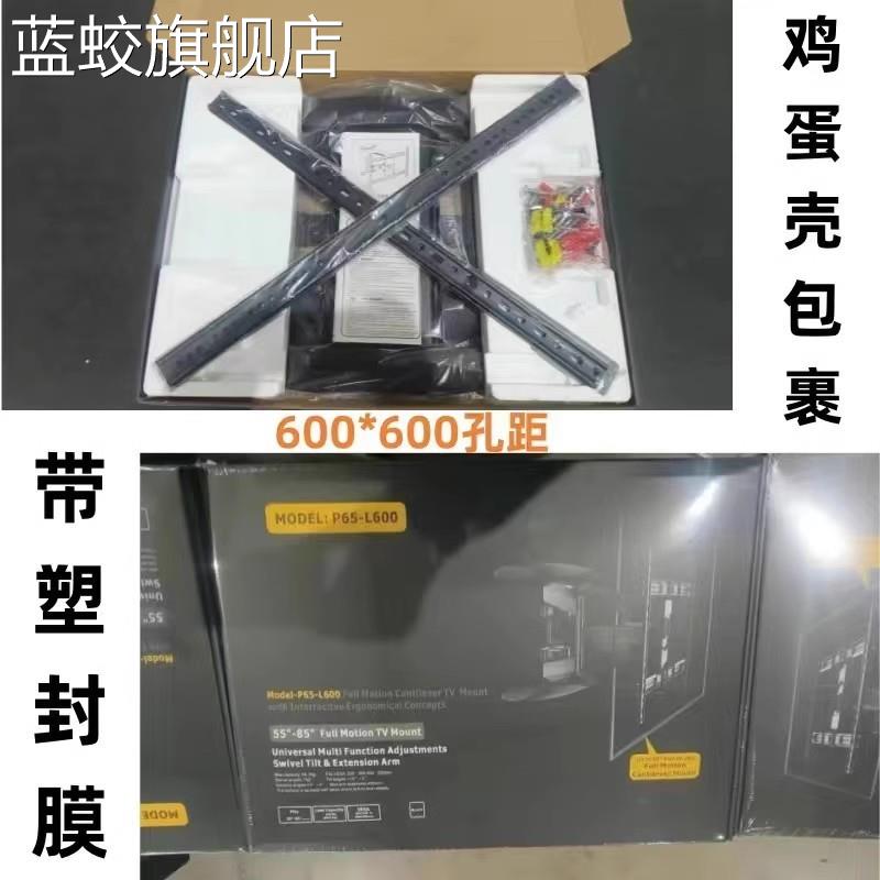 蓝蛟P65通用电视伸缩挂架移动旋转壁挂支架海信华为小米55 65 75 85寸
