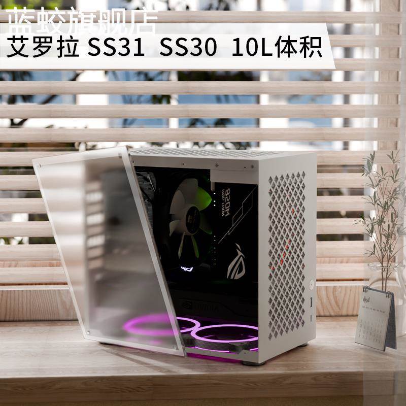 蓝蛟艾罗拉ss31 ss30 40侧透便携式itx高颜值机 箱 紧凑型matx小机 箱 SFX摆件饰品
