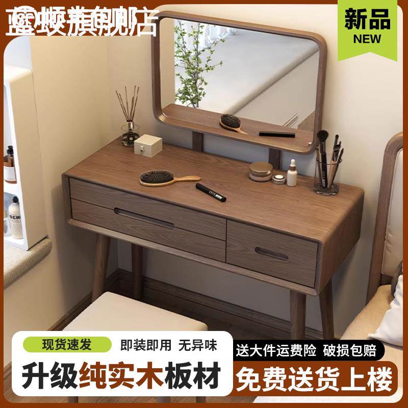 蓝蛟新中式 梳 妆 台实木化妆台卧室小型2024新款现代简约风化妆 柜 化妆  桌摆件饰品