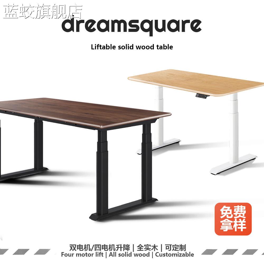 蓝蛟dreamsquare电动升降 桌 腿实木书房卧室办公电竞电脑画 桌 椭圆支 架